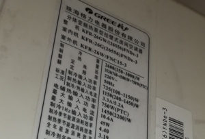 汾西格力空调维修电话是多少